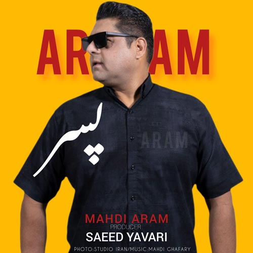 mahdi aram pesar 2025 12 13 17 25