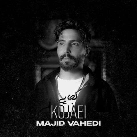 majid vahedi kojaei 2025 12 24 16 10