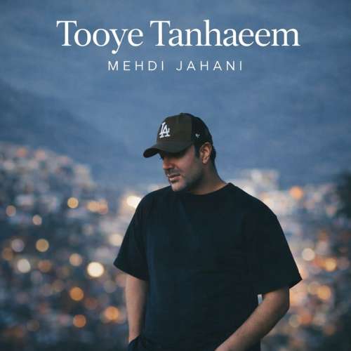 mehdi jahani tooye tanhaeem 2025 12 24 10 05