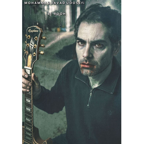 دانلود آهنگ محمدجواد یوسفی بی روح 1 mohammad javad uoosefi bi rooh 2025 12 09 18 10