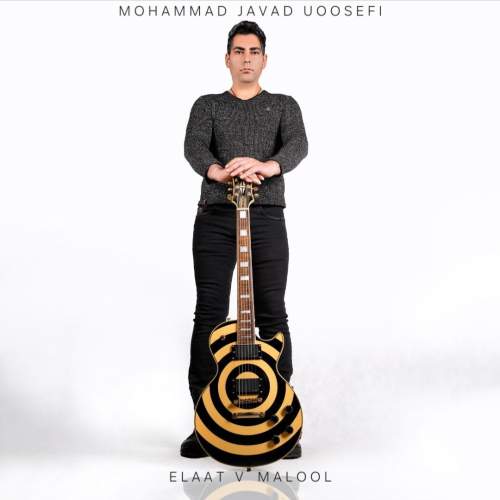 mohammad javad uoosefi elaat va malool 2025 12 26 18 55