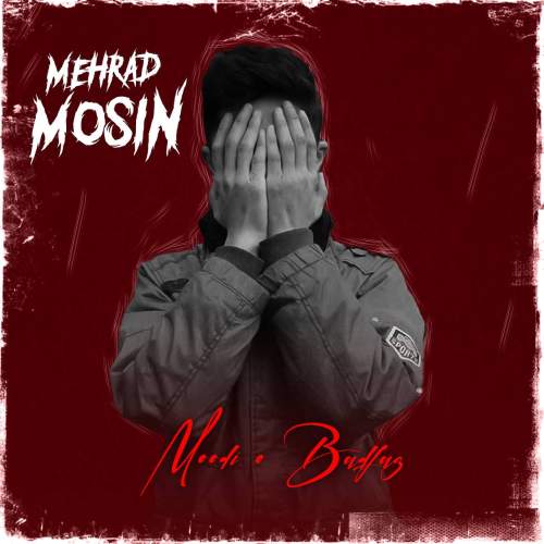 دانلود آهنگ موسین مهردادی مودی و بدفاز 1 mosin mehrdadi moodi o badfaz 2025 12 29 12 45