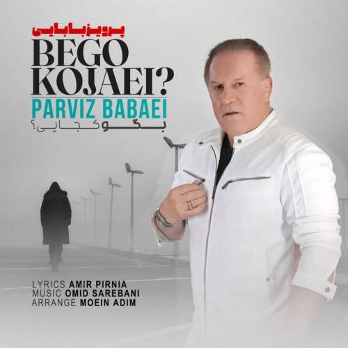 parviz babaei bego kojaei 2025 12 02 14 05