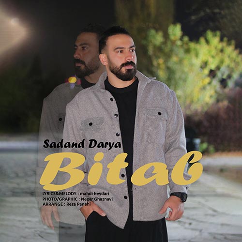 دانلود آهنگ سهند دریا بی تاب 1 sahand darya bitab 2025 12 13 17 20