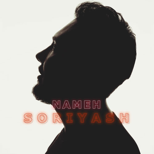 دانلود آهنگ سوریاش نامه 1 soryash nameh 2025 12 13 19 35