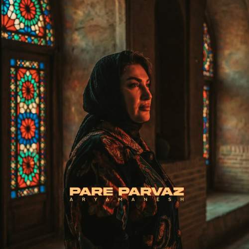 ariamanesh pare parvaz 2026 01 03 10 42