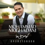 دانلود آهنگ محمد مقدم دختر خراسان (محلی)