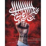 دانلود آهنگ هادی اسماعیلی موج حمله