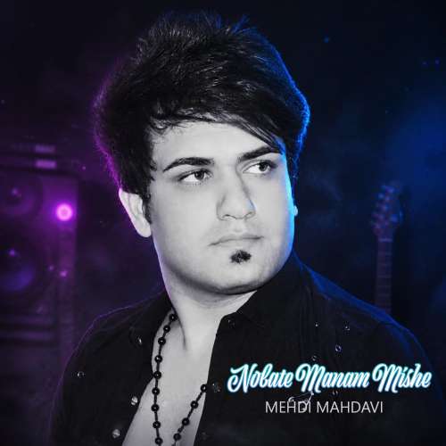 mehdi mahdavi nobate manam mishe 2026 05 06 21 45