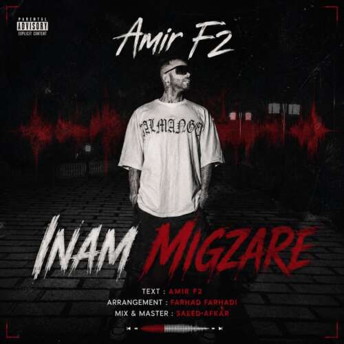 amir f2 inam migzare 2026 06 22 10 06