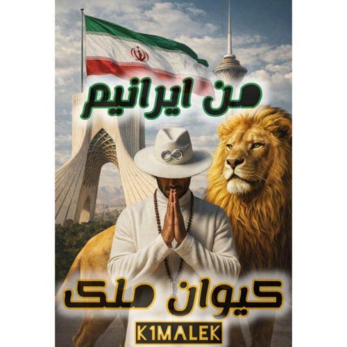k1 malek man iraniam 2026 06 16 13 39