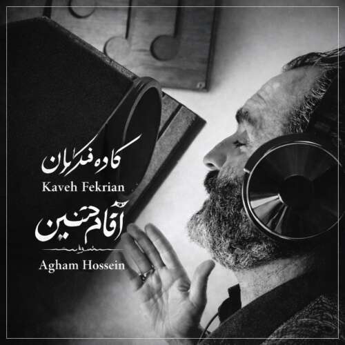 kaveh fekrian agham hossein 2026 06 25 23 42