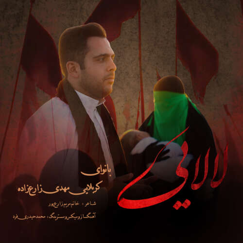 mehdi zare zadeh lalaei 2026 06 18 00 42