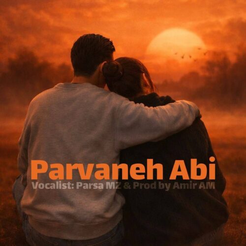 دانلود آهنگ پارسا ام زد پروانه آبی 1 parsa mz parvaneh abi 2026 06 17 17 41