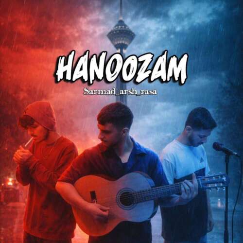 دانلود آهنگ سرمد و عرش و رسا هنوزم 1 sarmad x arsh x rasa hanoozam 2026 06 17 10 18
