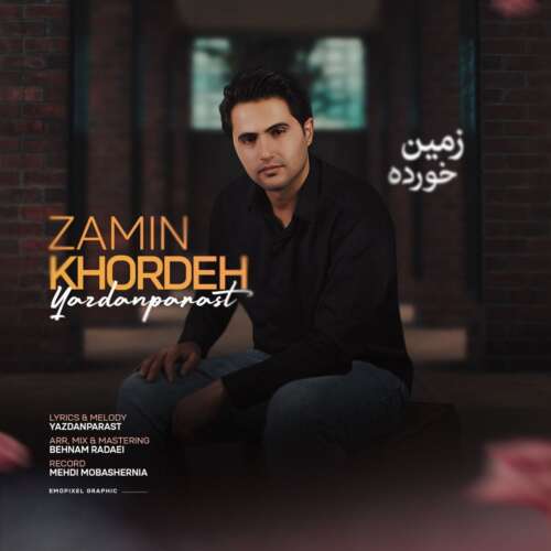 دانلود آهنگ یزدانپرست زمین خورده 1 yazdanparast zamin khordeh 2026 06 22 17 18