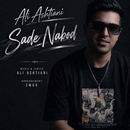 ali ashtiani sade nabod 2026 07 07 20 42