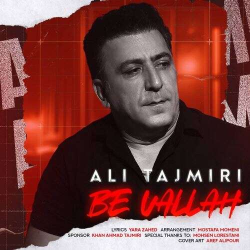 ali tajmiri be vallah 2026 07 27 00 54