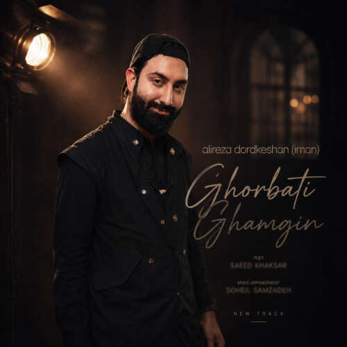 alireza dordkeshan iman ghorbate ghamgin 2026 07 20 10 54