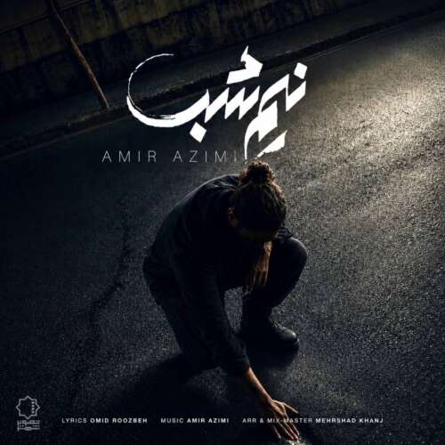 دانلود آهنگ امیر عظیمی نیم شب 1 amir azimi nim shab 2026 07 02 18 30