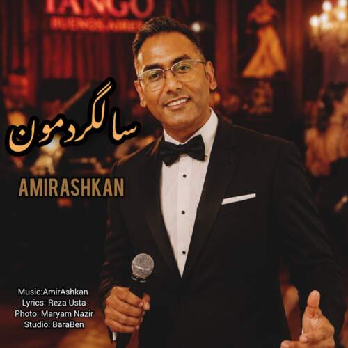 amirashkan salgardemoon 2026 07 12 22 51