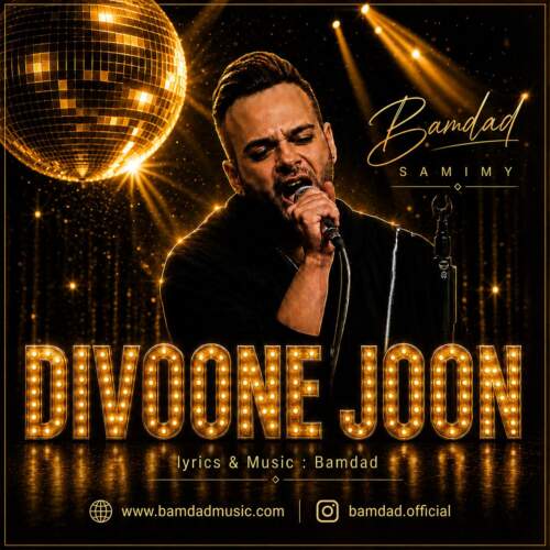bamdad samimy divoone joon 2026 07 10 20 28