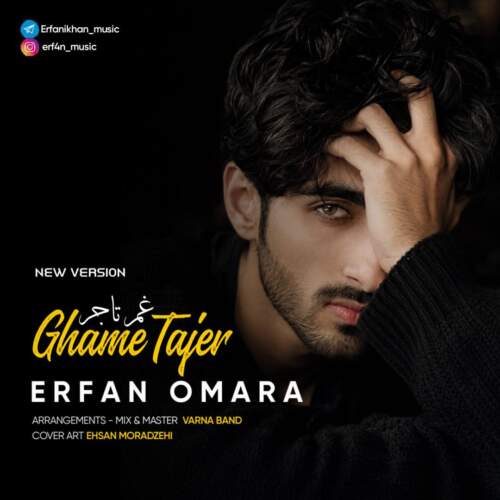 erfan omara ghame tajer 2026 07 13 00 42