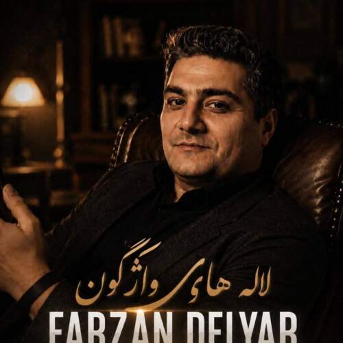 farzan delyar lale haye vazhegoun 2026 07 27 01 30