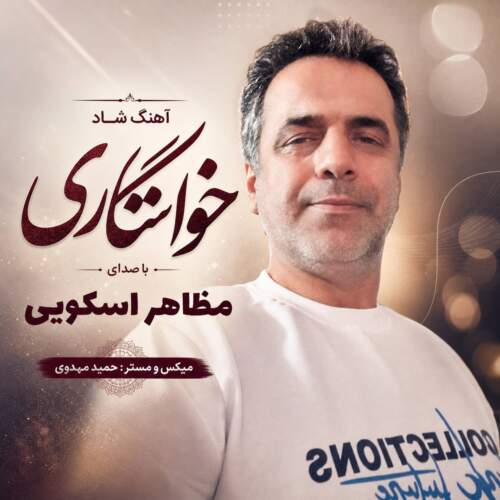 mazaher oskouie khastegari 2026 07 29 13 30
