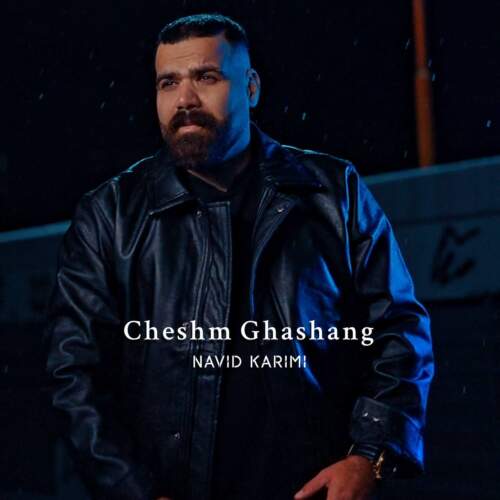 دانلود آهنگ نوید کریمی چشم قشنگم (ریمیکس) 1 navid karimi cheshm ghashangam remix 2026 07 02 17 54