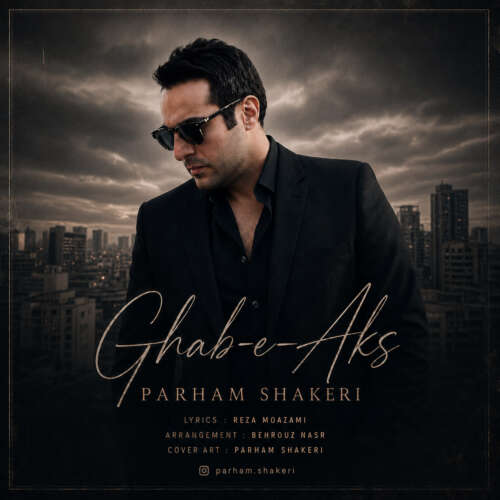 parham shakeri ghabe aks 2026 07 13 16 30
