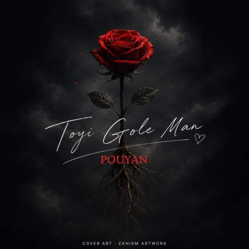 pouyan toyi gole man 2026 07 11 14 30