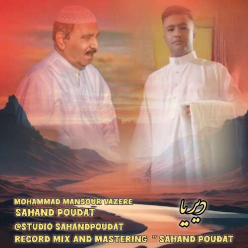 sahand poudat ft mohammad mansour vazere deriya 2026 07 18 16 06