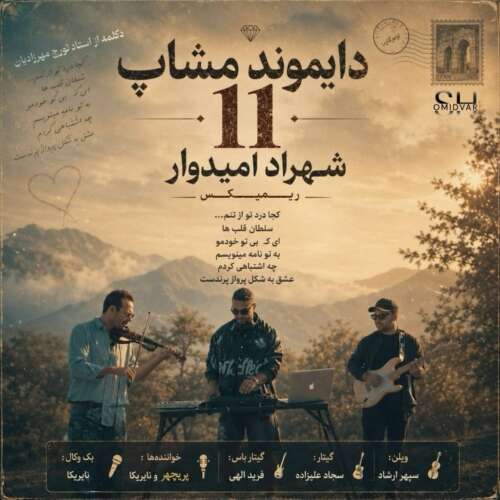 shahrad omidvar diamond mashup 11 remix 2026 07 08 16 57