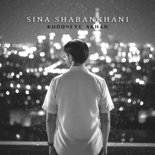sina shabankhani khooneye akhar 2026 07 20 12 18
