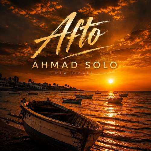 دانلود آهنگ احمد سلو افتو 1 ahmad solo afto 2026 08 14 00 30