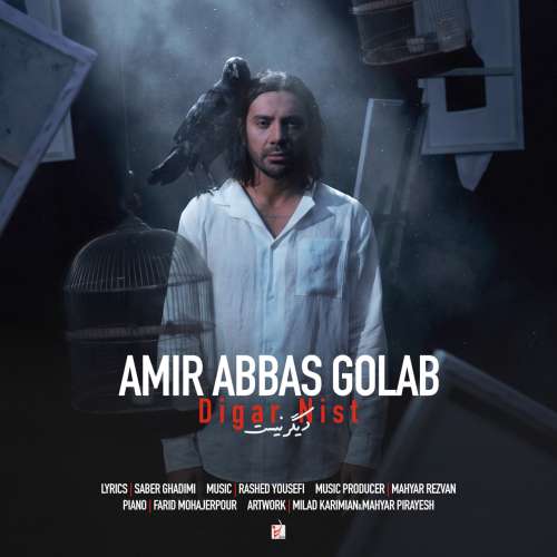دانلود آهنگ امیرعباس گلاب دیگر نیست 1 amir abbas golab digar nist 2026 08 19 16 31