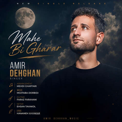 amir dehghan mahe bigharar 2026 08 30 23 30