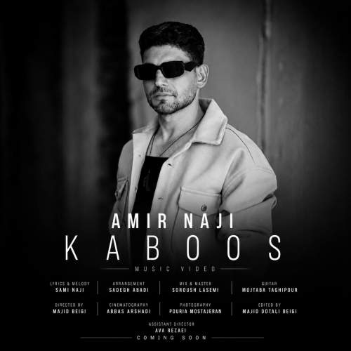 amir naji kaboos 2026 08 12 14 18