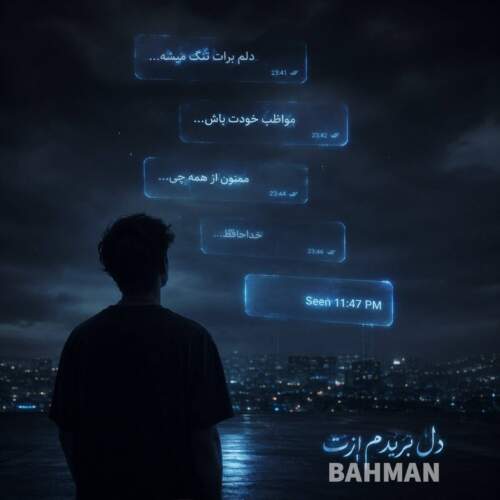 bahman delboridam azat 2026 08 06 14 42