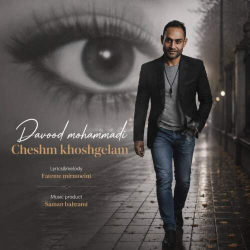 davood mohammadi cheshm khoshgelam 2026 08 04 21 54