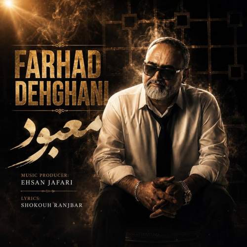 farhad dehghani mabood 2026 08 18 09 06