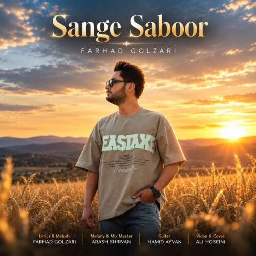farhad golzari sange saboor 2026 08 05 15 06