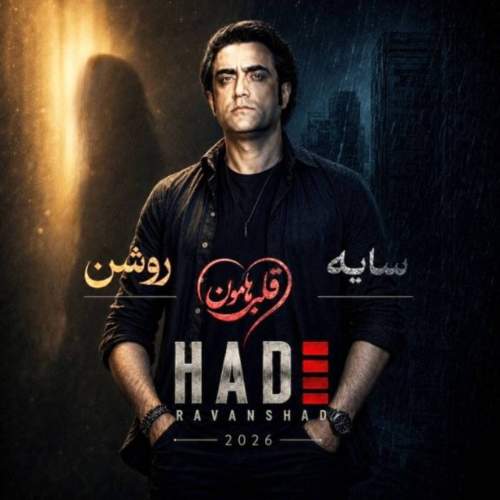 hadi ravanshad sayeh roshan 2026 08 09 13 30