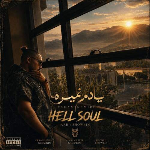 hell soul yadam nemire 2026 08 06 13 54