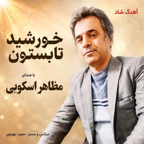 mazaher oskouei khorshide tabestoon 2026 08 22 15 50
