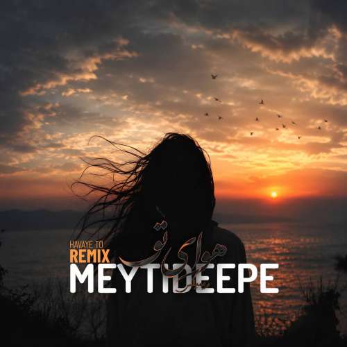meytideepe havaye to remix 2026 08 17 23 57