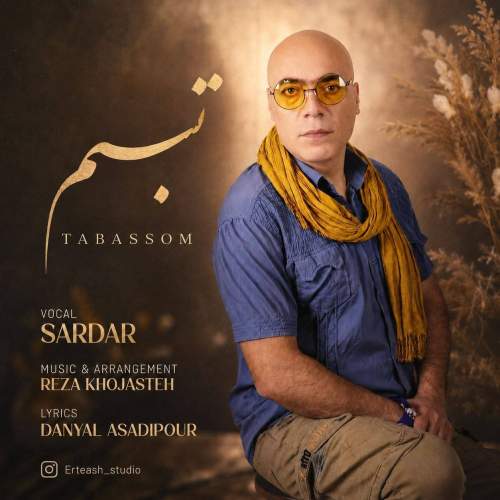 دانلود آهنگ محمد اشکیان تبسم (سردار) 1 mohammad ashkian sardar tabasom 2026 08 15 10 06