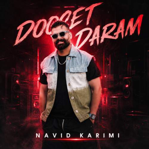 navid karimi dooset daram 2026 08 19 12 54