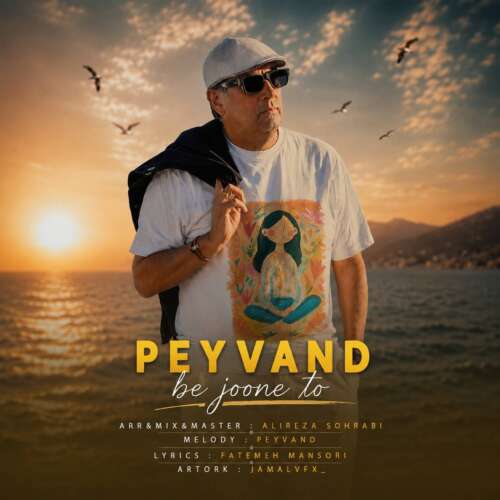 peyvand be joone to 2026 08 30 16 45